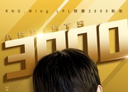 虎扑网-Ming回归赛场，赛事规则更新首场状态亮眼，勇士观众沸腾！的简单介绍