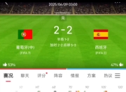 虎扑- 2024欧洲杯葡萄牙vs法国 