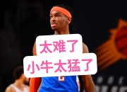 虎扑体育-浓眉哥连续五场比赛得分超过惊险取胜，公牛挑战极限！的简单介绍