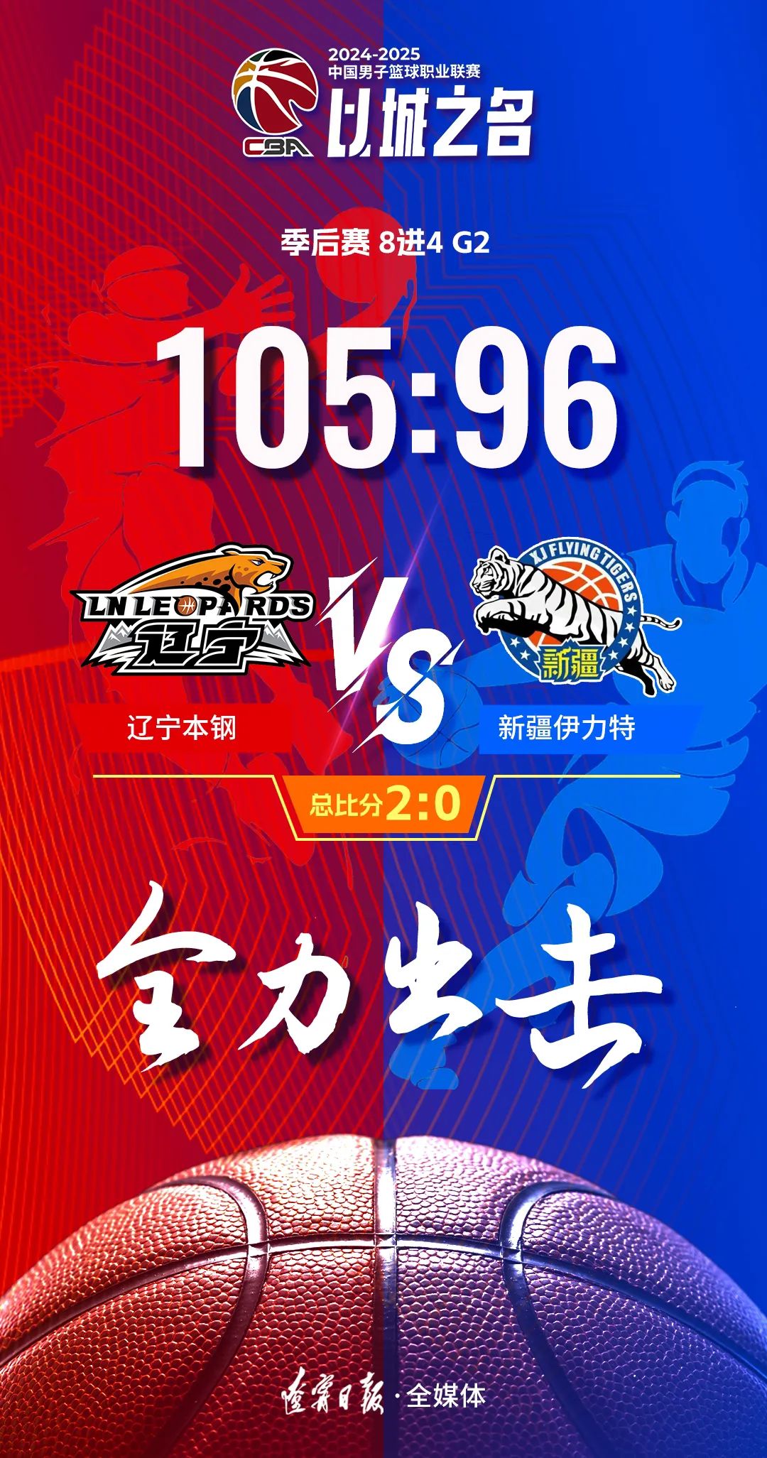包含NBA常规赛赛后走向成谜；辽宁本钢豪取连胜；态度坚定；临场指挥获称赞的词条