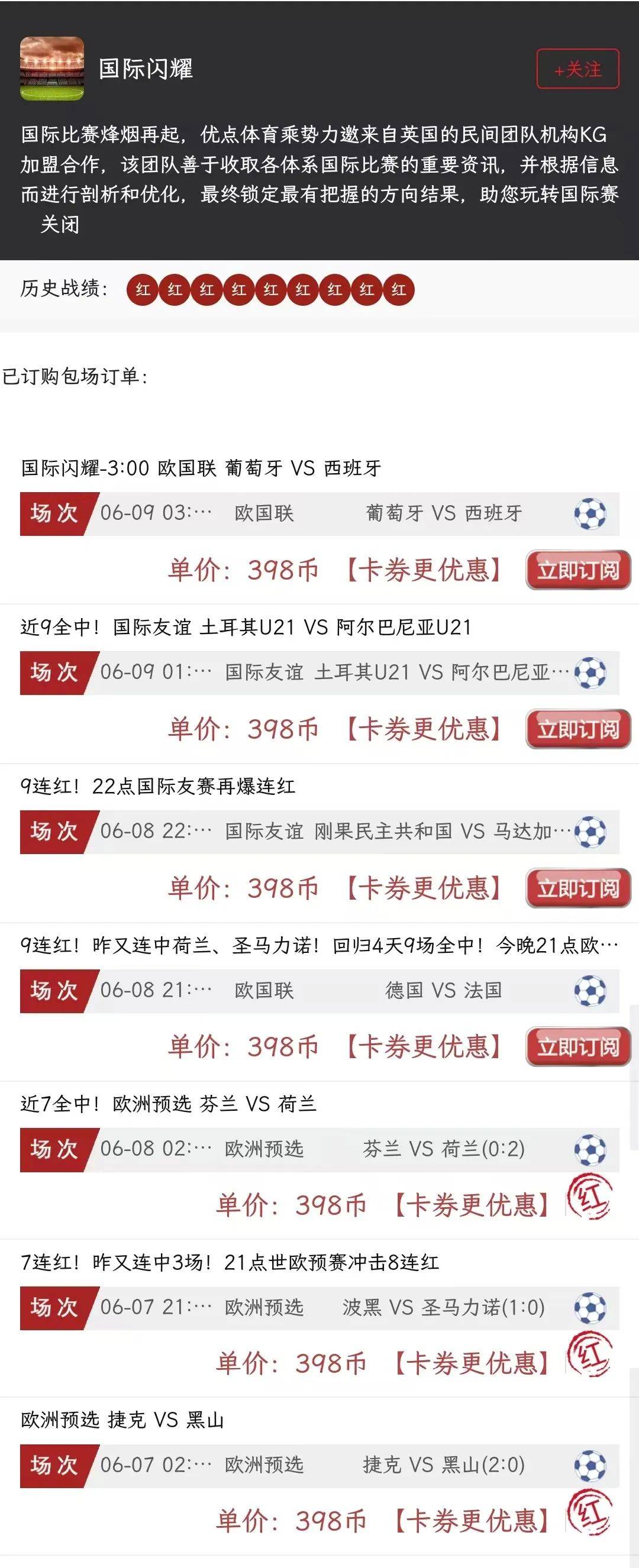  2024欧洲杯葡萄牙vs法国 