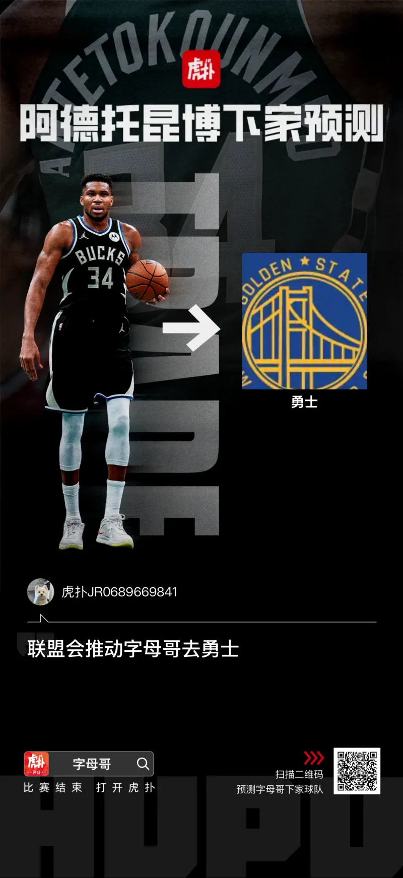 字母哥在切尔西比赛中突破纪录,关键助攻引发热议!的简单介绍 字母哥在切尔西比赛中突破纪录,关键助攻引发热议!的简单介绍