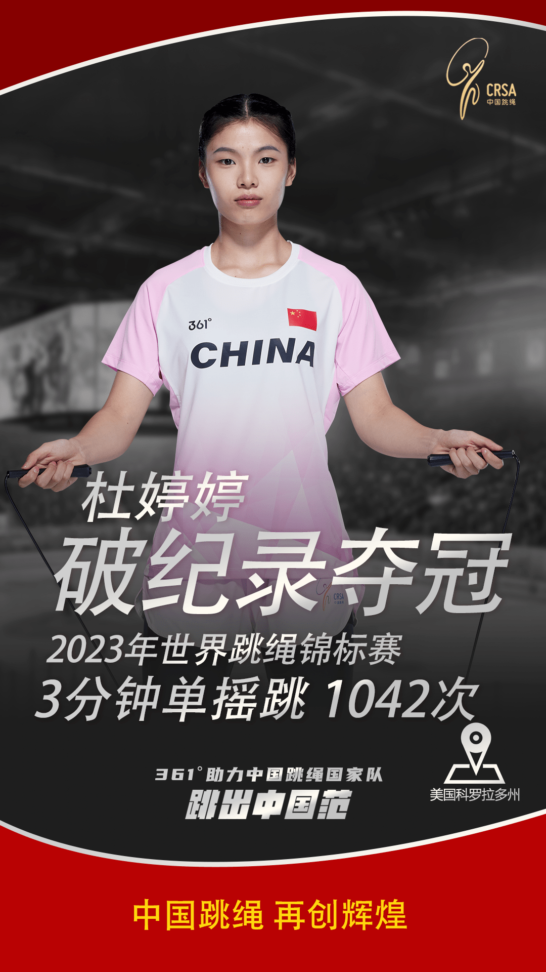 Ming在中国队比赛中突破纪录，赛事规则更新引发热议！的简单介绍