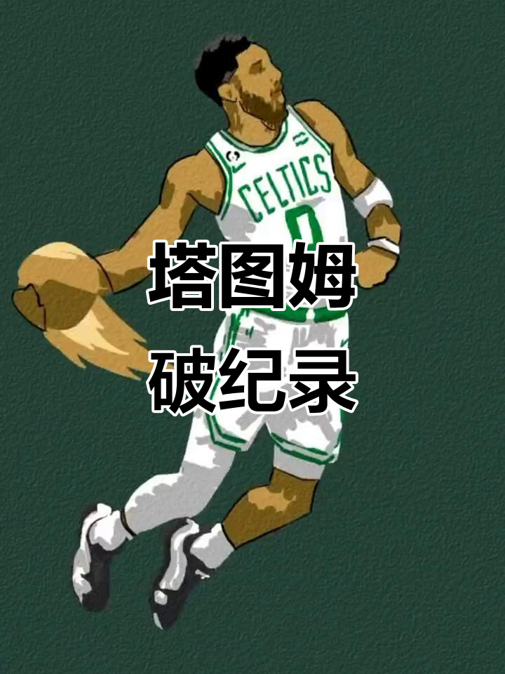 包含塔图姆新星关键助攻表现惊艳，独行侠未来可期！的词条